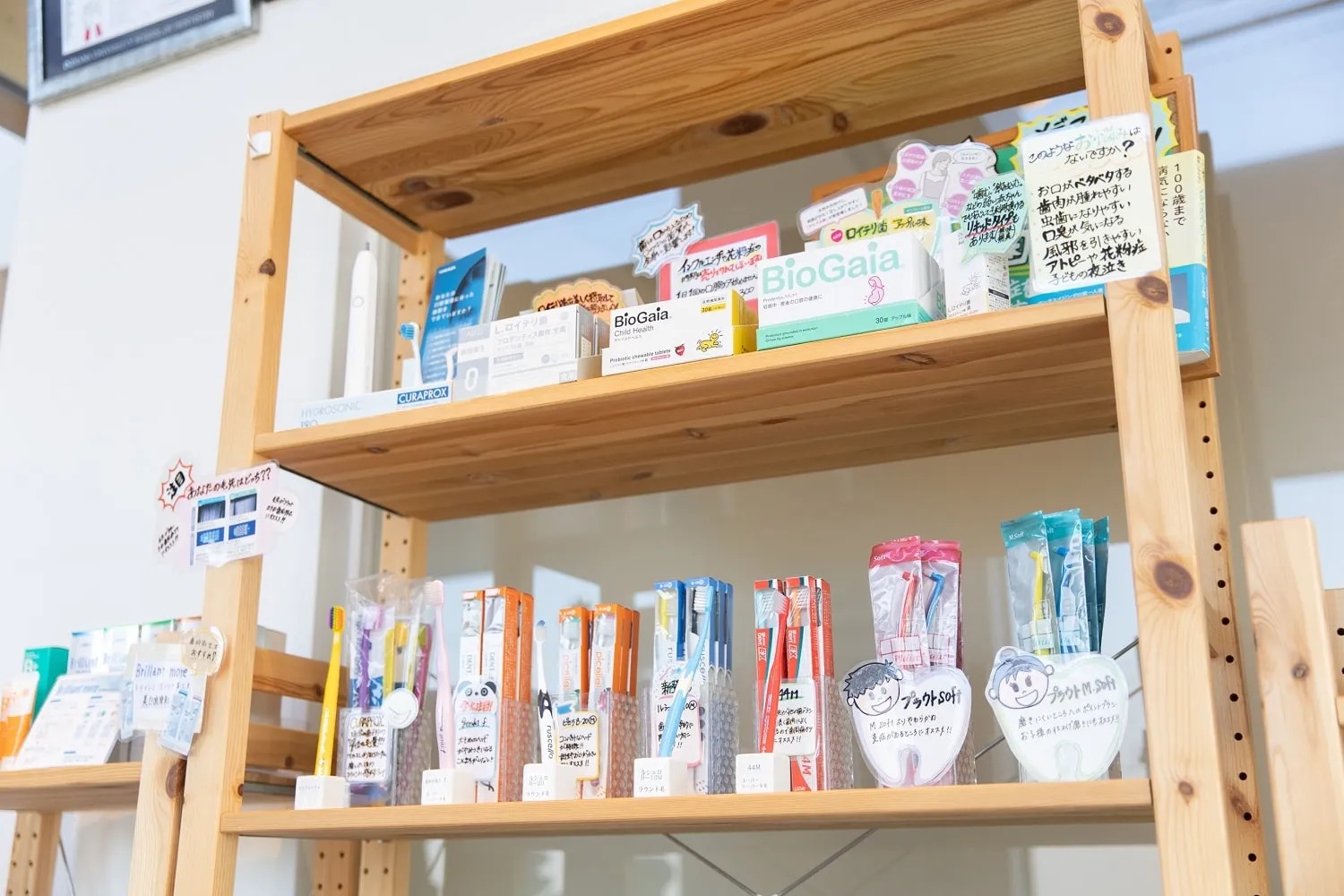 お口のケアグッズ